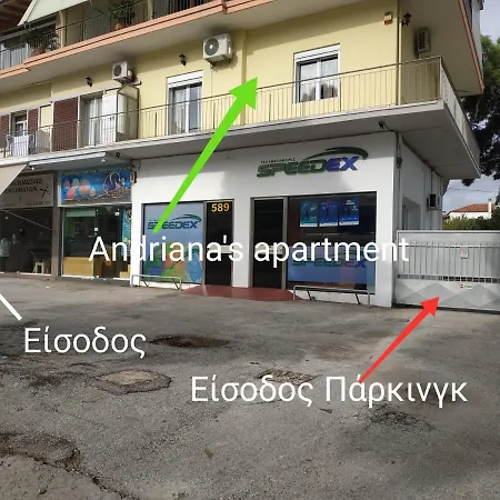 Andriana' S Agia Paraskevi Atene